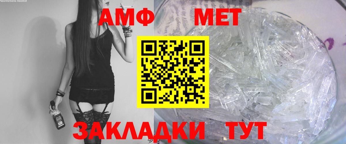 Амфетамин  Вход с VPN  Amphetamine  Лобня  Amphetamine VHQ 