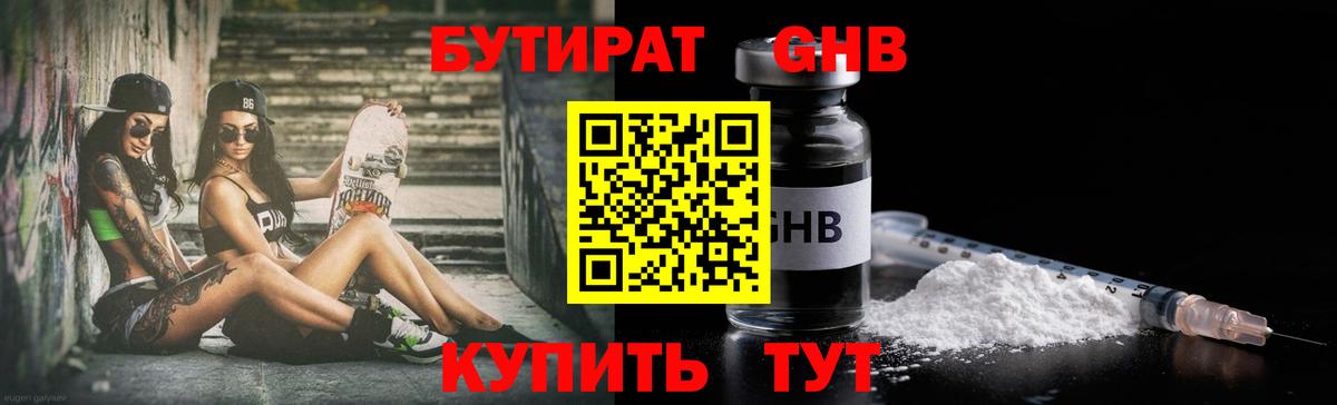 Лобня  БУТИРАТ буратино  Вход с VPN 