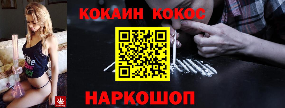 COCAIN 98% Лобня