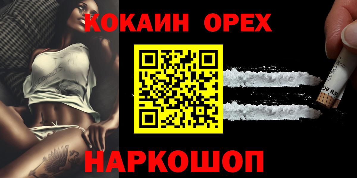 Cocaine Боливия  Вход с VPN  Лобня  КОКАИН VHQ 