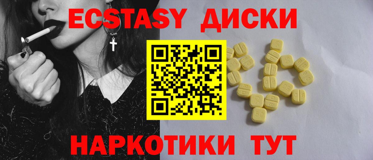 Лобня  ЭКСТАЗИ  Вход с VPN  Экстази таблы  Экстази Punisher 