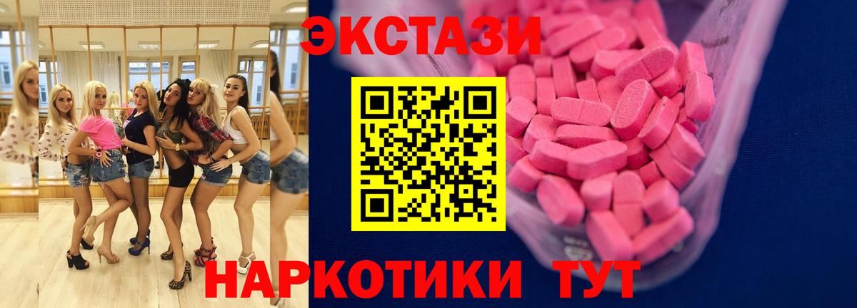 Экстази 280 MDMA Лобня