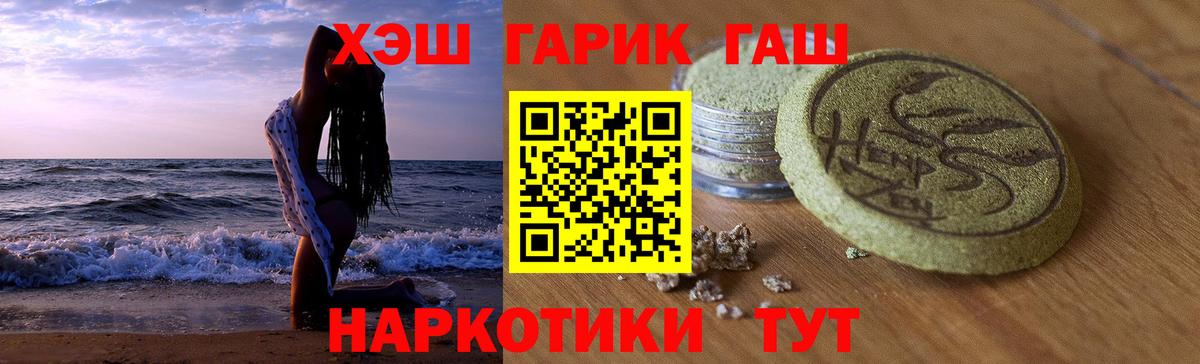 ГАШ hashish Лобня