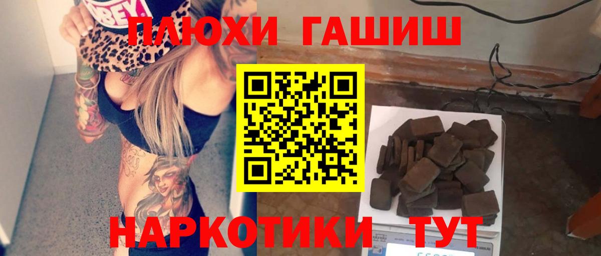 ГАШИШ Premium  Вход с VPN  ГАШ  Лобня 
