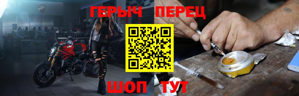 ГЕРОИН гречка Лобня