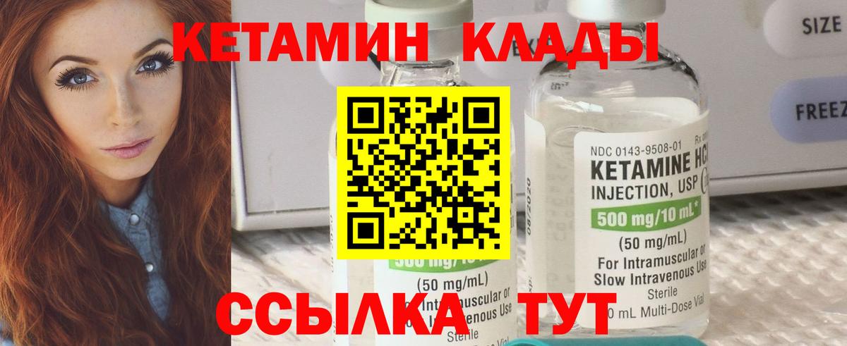 КЕТАМИН ketamine Лобня