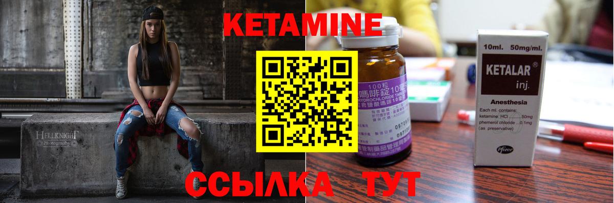 Кетамин VHQ  Вход с VPN  Лобня  Кетамин VHQ 