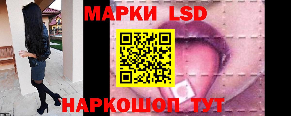 ЛСД экстази кислота  Вход с VPN  LSD-25 экстази ecstasy  Лобня 