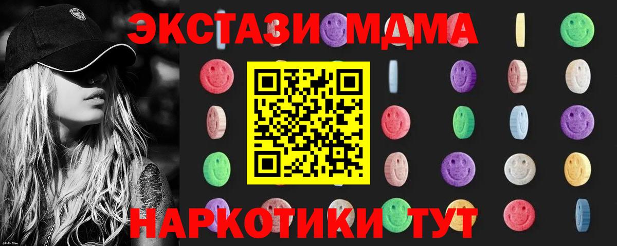 MDMA кристаллы  MDMA Molly  Лобня  Вход с VPN 