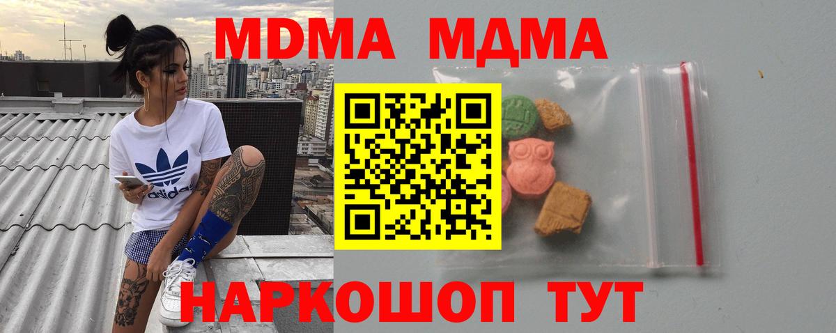 MDMA crystal Лобня