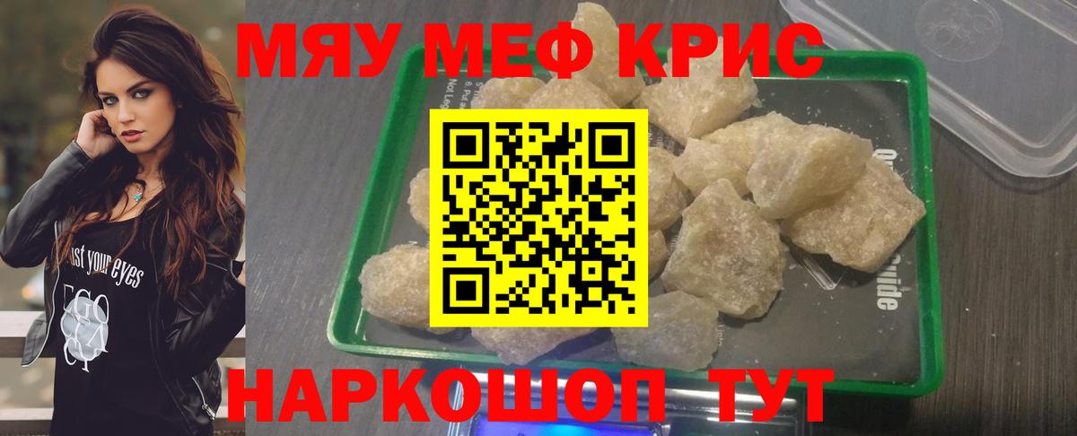 МЕФ  Вход с VPN  Лобня  Мефедрон мука  Меф кристаллы 