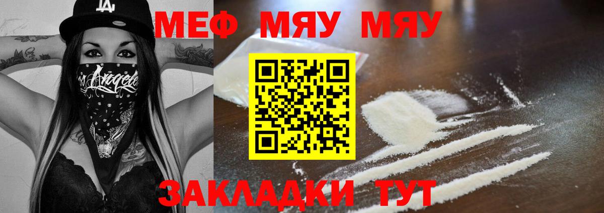 МЕФ кристаллы Лобня
