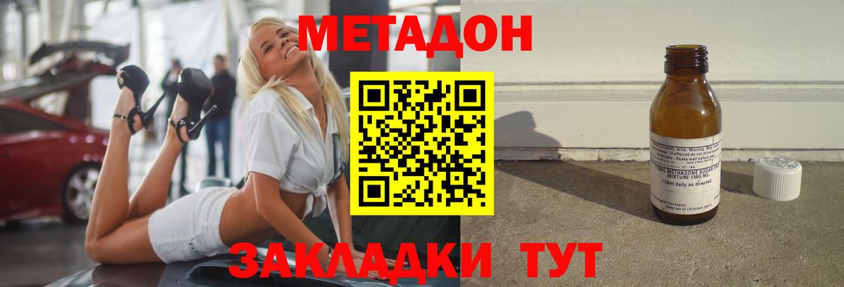 нарко площадка какой сайт  МЕТАДОН VHQ  Вход с VPN  Лобня 