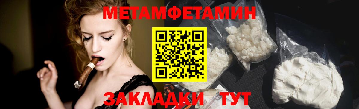 Лобня  МЕТАМФЕТАМИН Methamphetamine  Вход с VPN 