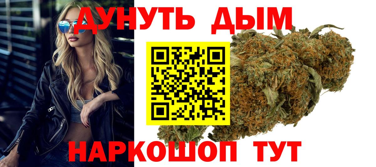 Марихуана SATIVA & INDICA  Шишки марихуана Ganja  Лобня  Вход с VPN 